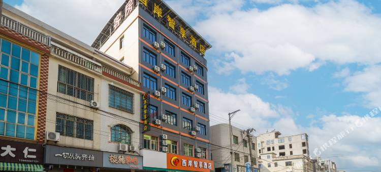 漳浦西岸智享酒店图片