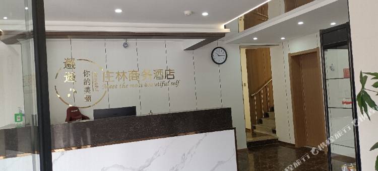 盘锦庄林商务酒店图片