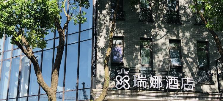 扬州瑞娜精品酒店(瘦西湖个园店)图片