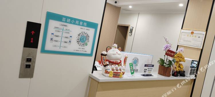 恩施芸硒小苑宾馆图片