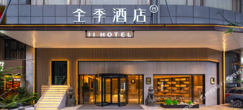 全季酒店(广州三元里中医药大学店)图片