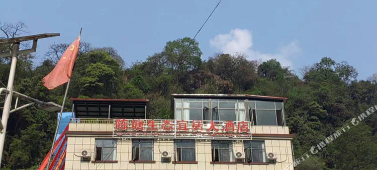 陈塘生态宜居大酒店图片