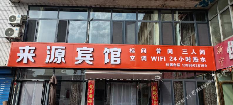 来源宾馆图片