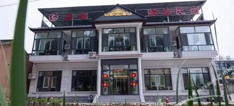 浩瑞精品民宿(太行水镇店)图片