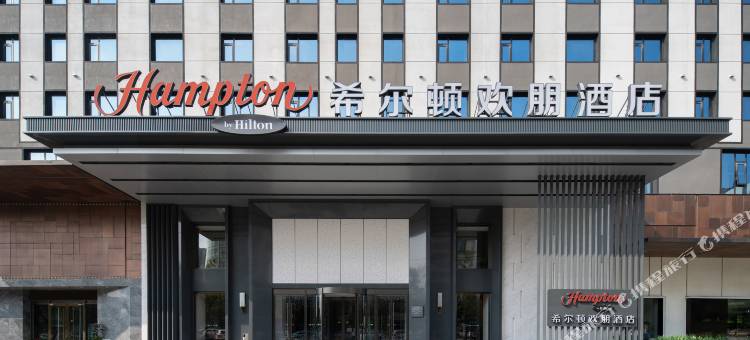 天津滨海泰达希尔顿欢朋酒店图片