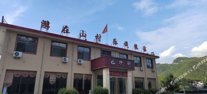 林州山水涧农家乐图片