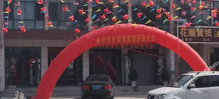 沂源县宏悦宾馆图片