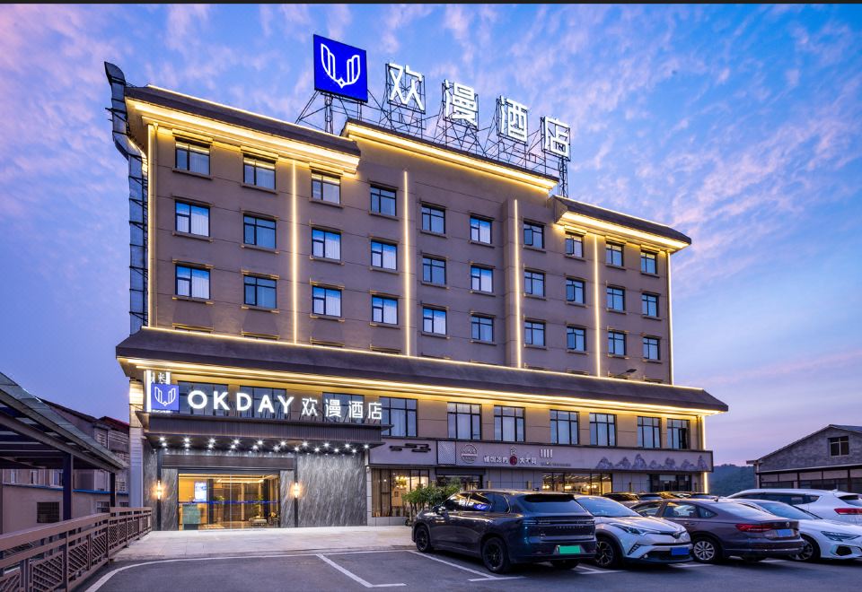 欢漫酒店（岳阳大熊猫苑景区店） 图片1