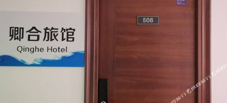 卿合民宿(衢州高铁站万达广场店)图片