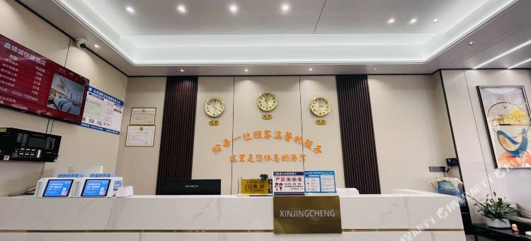 河曲鑫锦诚快捷酒店(西口古渡店)图片