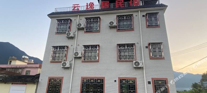 云逸居民宿图片