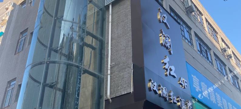 汉澜红酒店(拜将坛店)图片