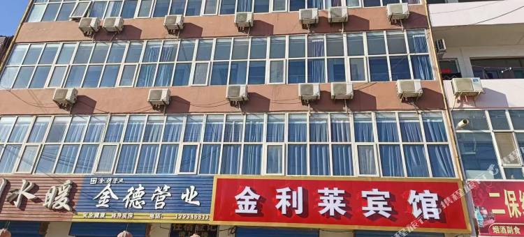 金利莱宾馆图片