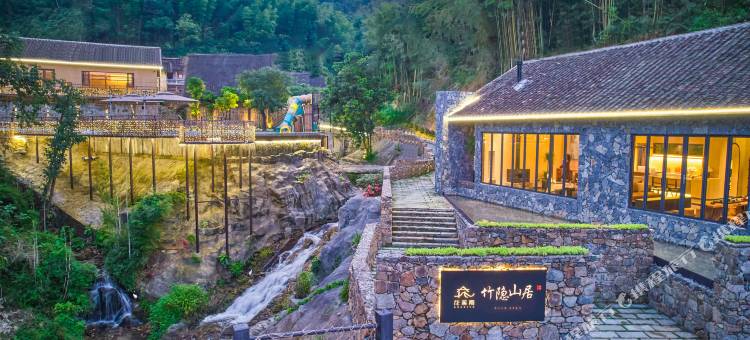 花溪雨竹隐山居温泉民宿图片