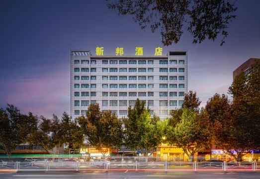 新邦酒店（莎车县第一街店）外景图
