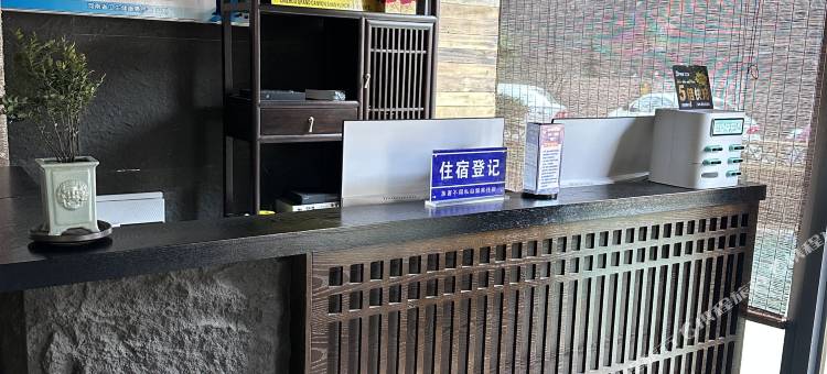 逸亭轩·Family山屿舍民宿(石板岩小镇店)图片