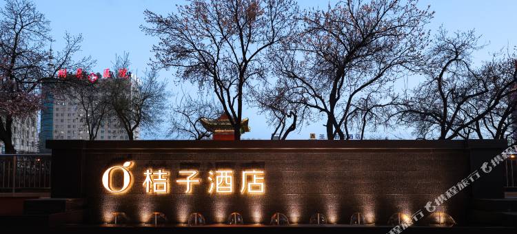桔子酒店(吉林财富广场大东门店)图片