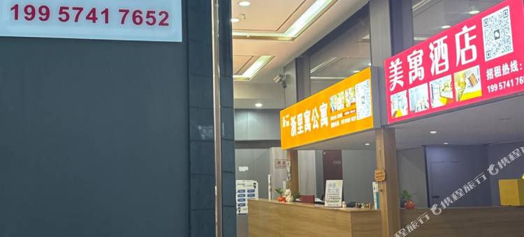 美寓酒店(港隆广场会展中心店)图片