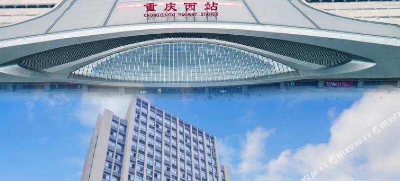 云希酒店(重庆西站店)图片