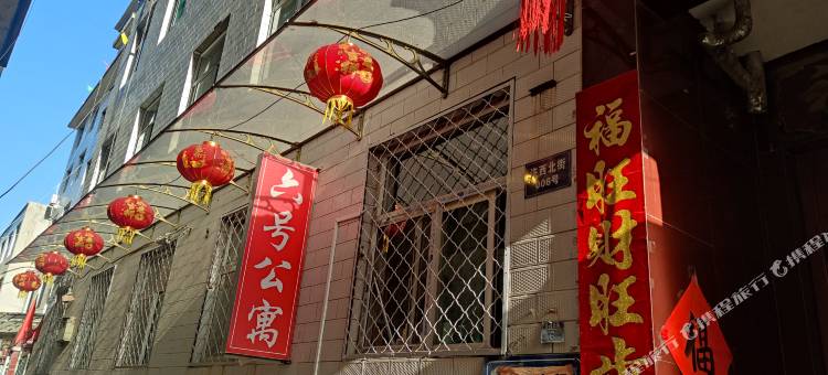 太原六号民宿图片