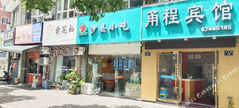 甬程宾馆(宁波汽车南站火车站南广场店)图片