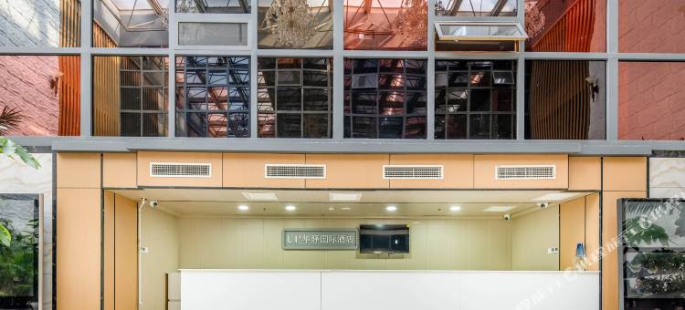 如家·UP华驿国际酒店(京东电子竞技中心北神树地铁站店)图片
