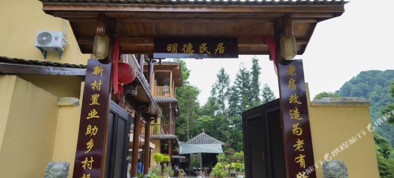 恩施明德民居图片