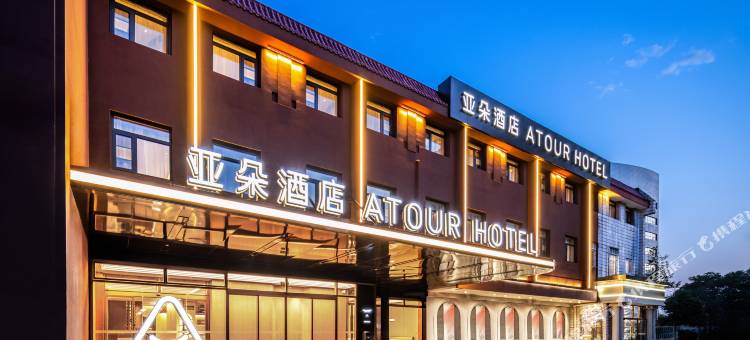 北京丰台站丽泽天地亚朵酒店图片