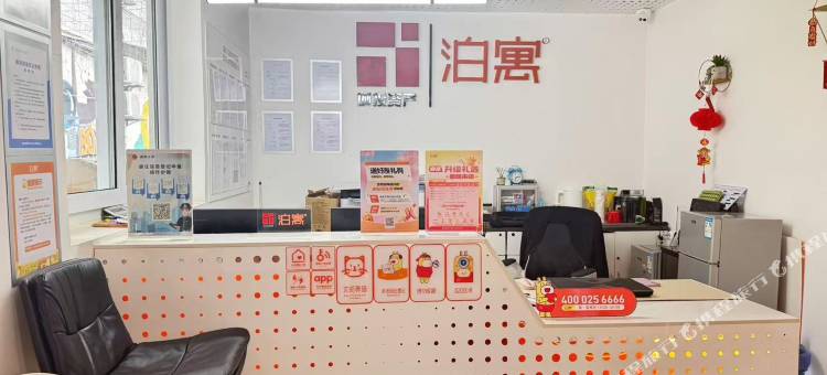 城投泊寓(蜀汉路店)图片