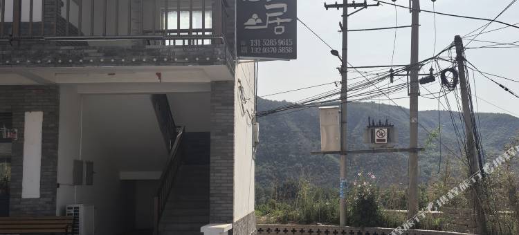 平顺县实惠乡居民宿图片