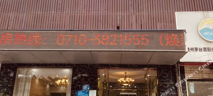 OYO襄阳继超宾馆图片