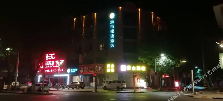城市便捷酒店(高碑店迎宾路火车站店)图片