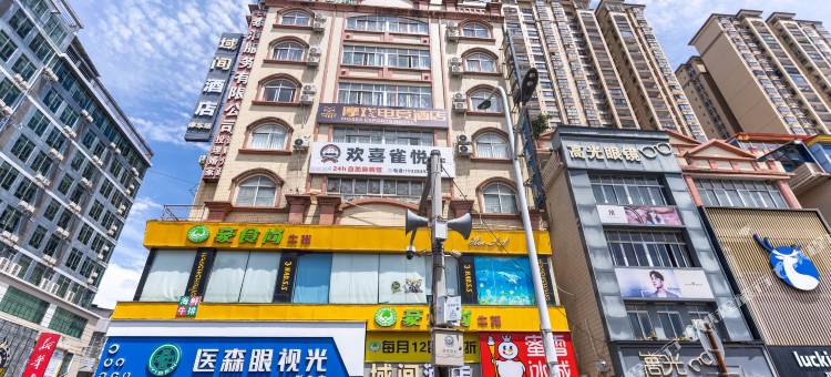 摩戏电竞酒店(平南中心购物广场店)图片
