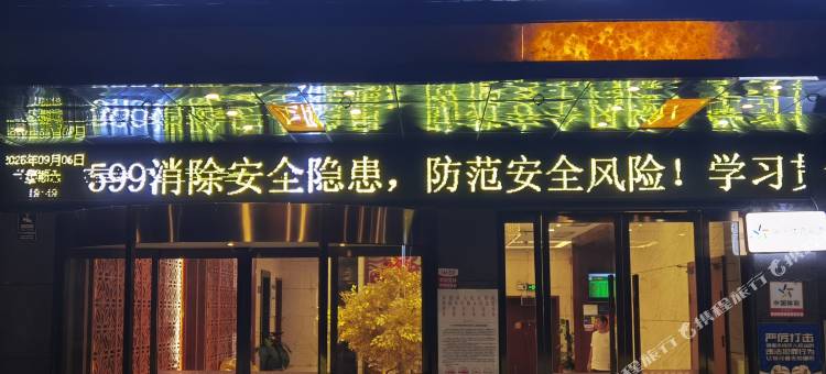 常德吉米主题酒店图片