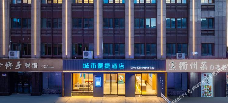 城市便捷酒店(杭州余杭万达广场店)图片