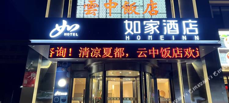 如家酒店(大同云冈同煤大厦店)图片