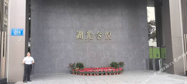 小汤圆民宿图片