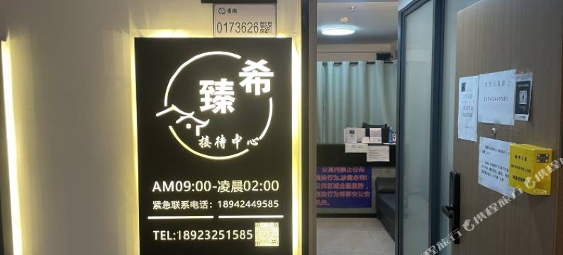 臻希轻奢公寓(广州南站店)图片