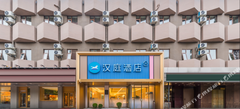 汉庭酒店(北京国贸金台路地铁站店)图片