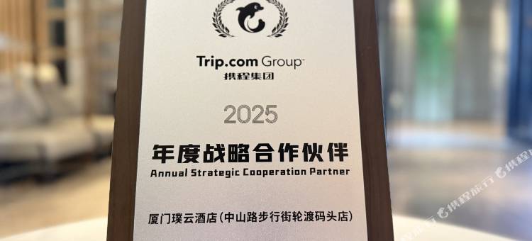 厦门璞云酒店(中山路步行街轮渡码头店)图片