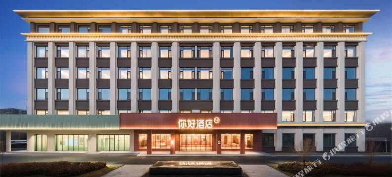 你好酒店(邯郸成安县店)图片