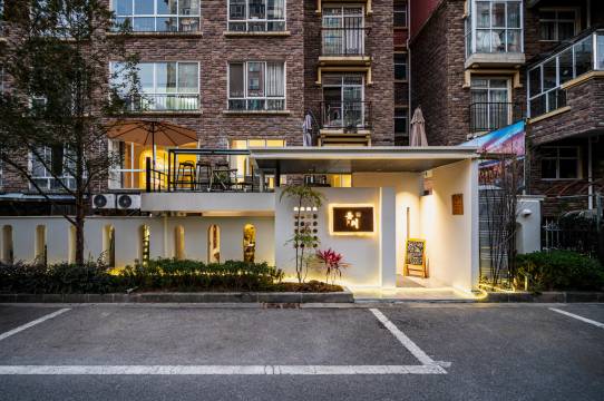 腾冲吾川·东山私语民宿(高黎贡国际旅游城店)