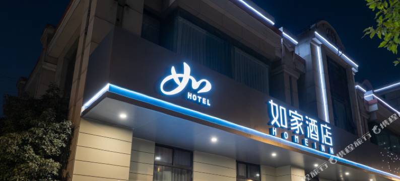 如家酒店(上海罗山路地铁站店)图片