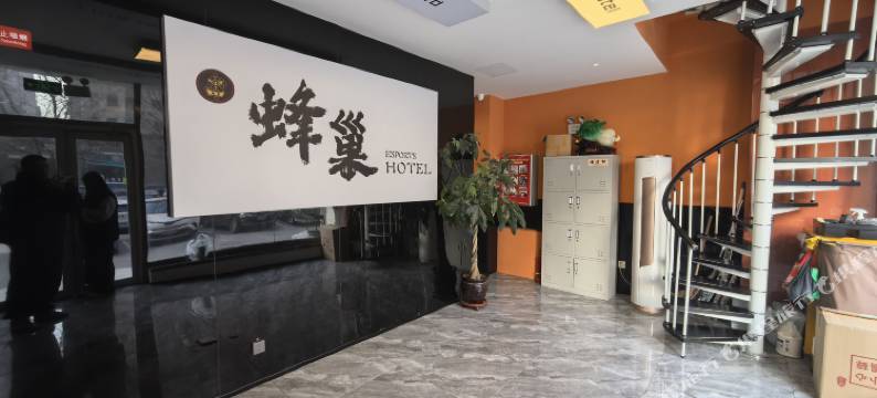 蜂巢电竞酒店图片