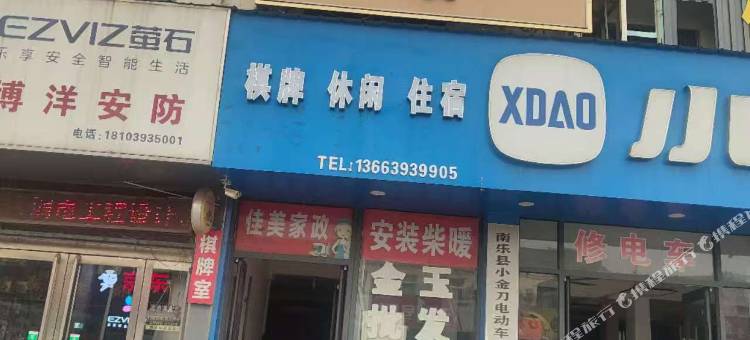 瑞美麻苑民宿图片