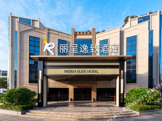 丽呈逸致酒店(厦门SM城市广场高崎机场店)