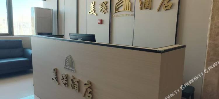 美璟酒店(阳泉美隆国际广场店)图片