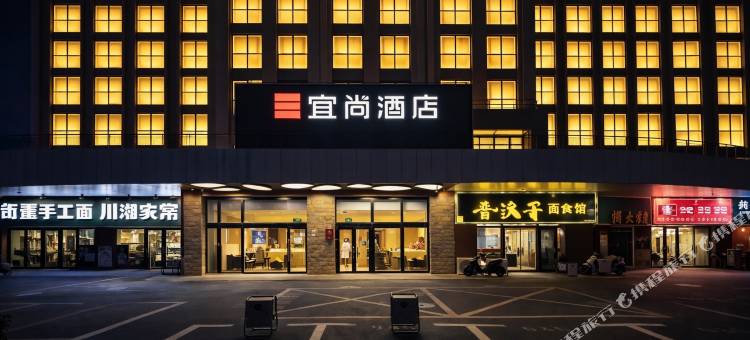 宜尚酒店(北京亦庄荣京东街地铁站店)图片