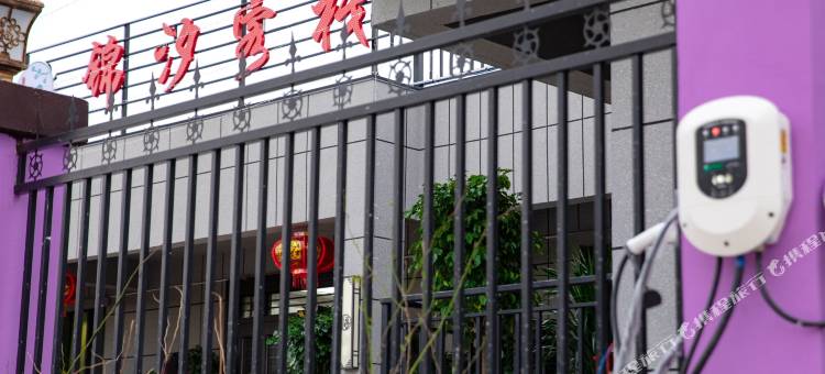 霍城锦汐客栈图片