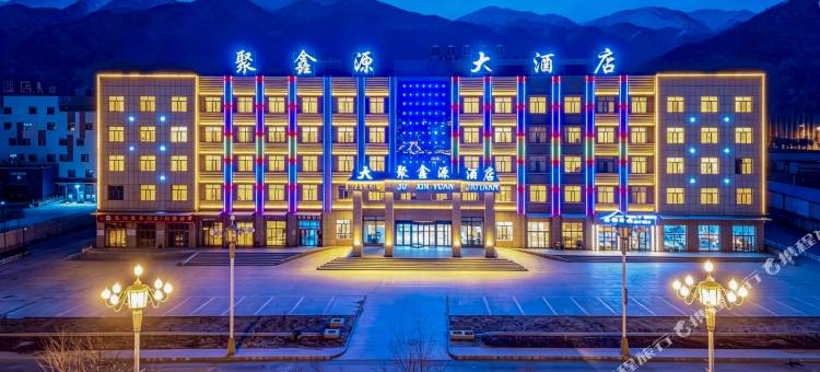 海西大柴旦聚鑫源大酒店图片